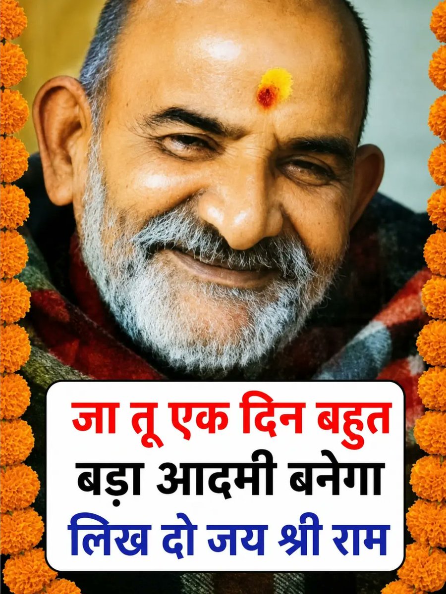 Neem_Dham's tweet photo. 🌸 राम राम जय गुरुदेव 🌸 https://t.co/BmUz6Exphy