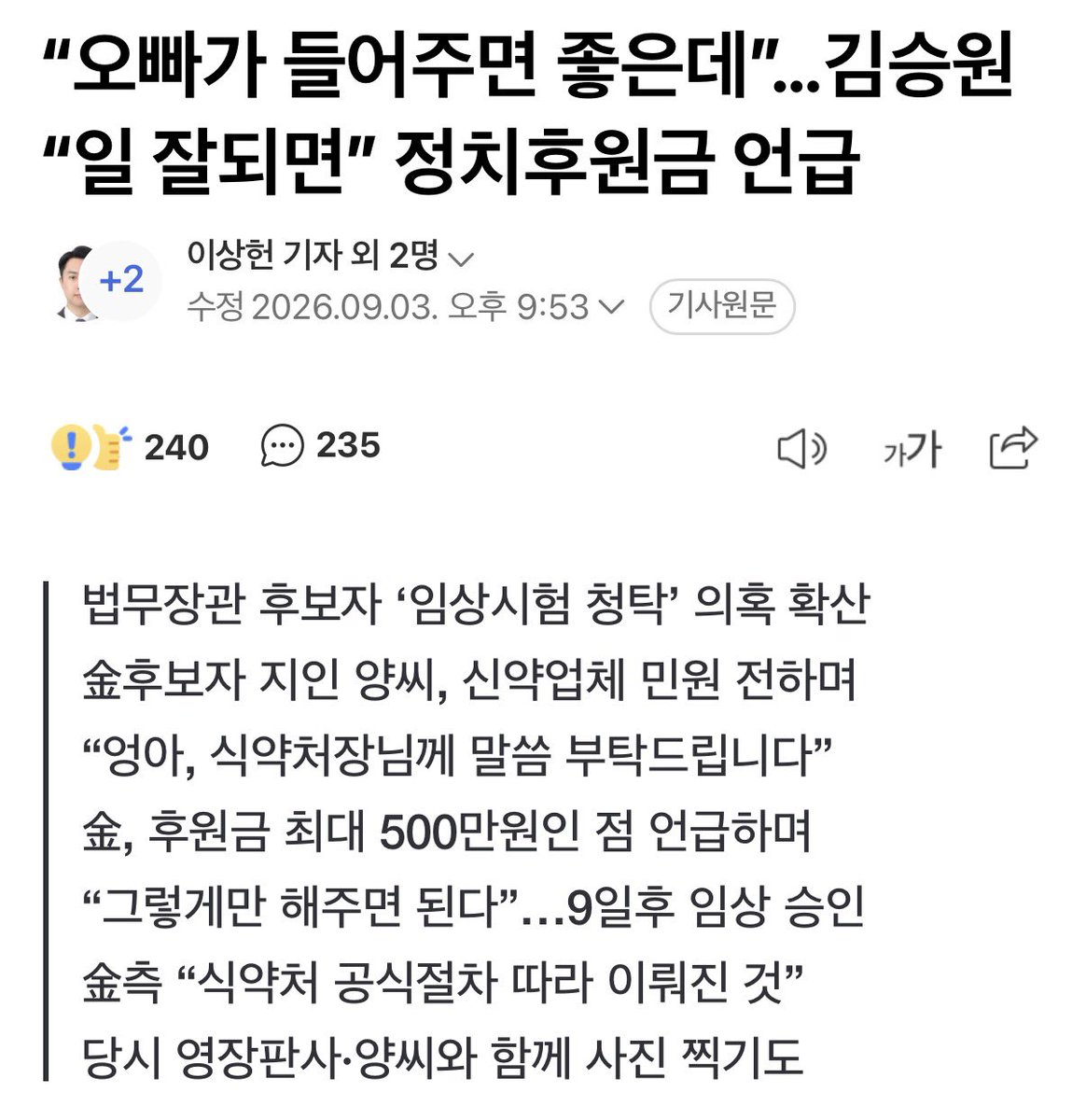 newwwwwwow's tweet photo. 이러고 살았으니 검찰을 싫어하지 https://t.co/bI7QXmc9KF