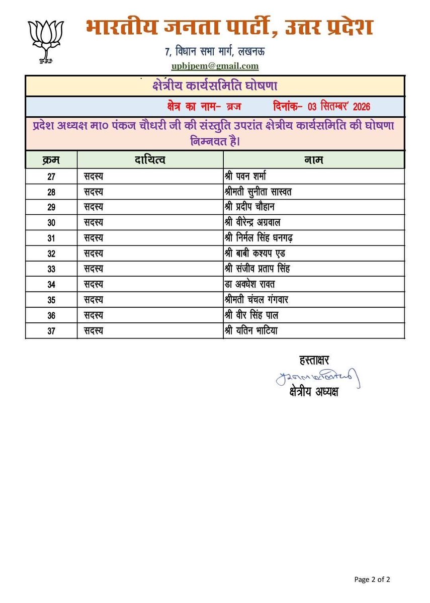 HarishD_BJP's tweet photo. नवगठित कार्यकारिणी के सभी सम्मानित पदाधिकारियों एवं सदस्यों को हार्दिक बधाई एवं शुभकामनाएं। https://t.co/Jf0aBjrfFP