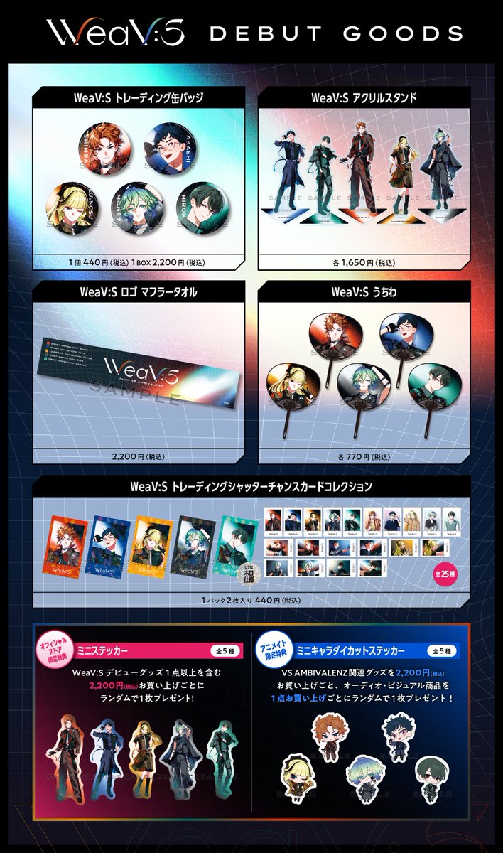 vsa_official_jp's tweet photo. ▱ 　▱　 ▱　 ▱ 　▱

WeaV:S デビュー記念
   グッズ本日発売✨

▱ 　▱　 ▱　 ▱ 　▱

オフィシャルストアでの
販売開始はこのあと【10:00開始】🛒

お楽しみに✨
🔗https://t.co/NGsyqukCcj

#ビバレン #ウィービス https://t.co/SjUIjrDb2G