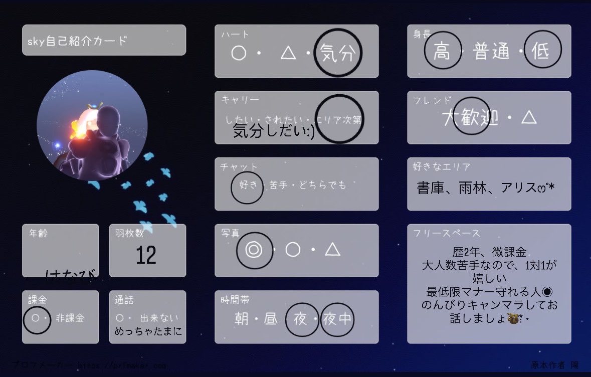 gvoh4a's tweet photo. いいねでお迎え.｡ﾟ+.(･∀･)ﾟ+.ﾟ
お話したり一緒にキャンマラ行きたい…！
 #skyフレンド募集 https://t.co/Nje4vFvuVT