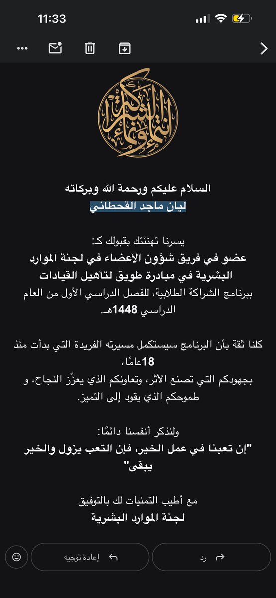 LayanKSU's tweet photo. سعيدة بانضمامي إلى فريق شؤون الأعضاء في لجنة الموارد البشرية ضمن مبادرة طويق لتأهيل القيادات، ومتحمسة لهذه التجربة الجديدة وما تحمله من فرص للتعلم والتطوير. كل الشكر على هذه الثقة، وبإذن الله تكون بداية مليئة بالإنجازات. 🤍🤍@Twaiq_SPP https://t.co/txIgFKcSFD