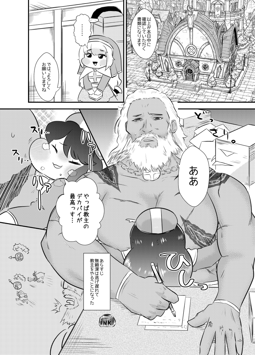 metaguro's tweet photo. あーっ！！
まためたぐろくんがオタクまんが描いてる！！！！ https://t.co/Ur1eAvLFGS