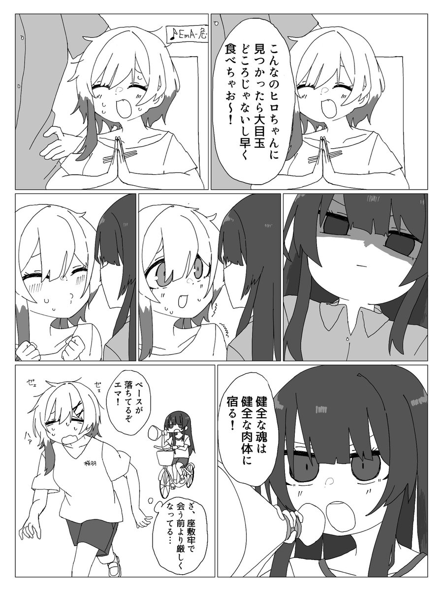 ngongo1250's tweet photo. #まのさば二次創作 https://t.co/Dv6Tv8hXeU