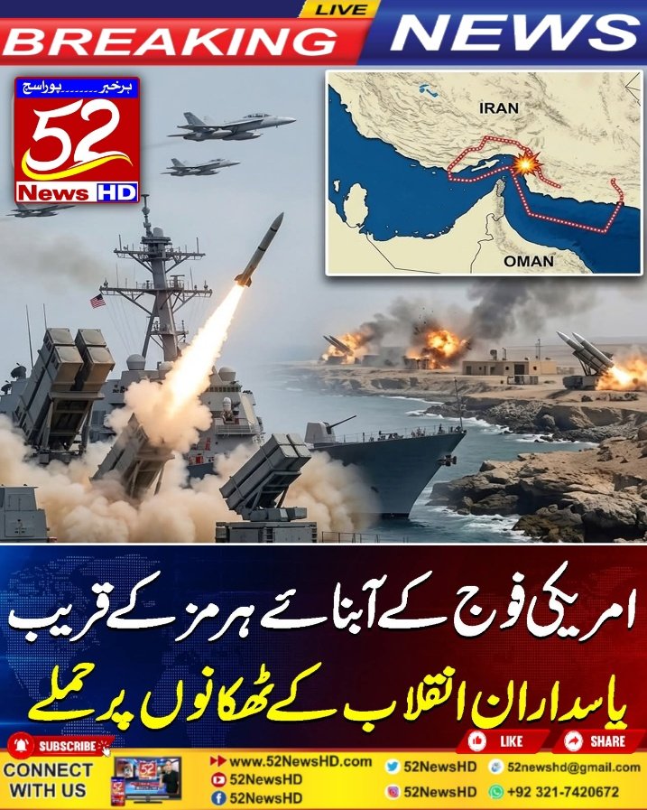 52NewsHD2's tweet photo. تازہ ترین خبروں ،اہم واقعات اور بروقت قومی اپڈیٹس کے لیے ہمیں فالو کریں اور نیچے یوٹیوب لنک پر سبسکرائب کریں 03217420672📞
#BreakingNews #52NewsHD #Share #NewsAlert #Highlight #ViralNews 
Watch More 52 News HD Update Click The Link👇 
https://t.co/b5gjU7jEdW https://t.co/wXIvgS0L5r