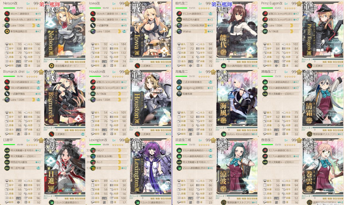 yonifurunagame's tweet photo. E5-3
支援なしなし
基地は削り：2枚目をK/L/S
割り：3枚目をK/S/S https://t.co/pWztMSFn9M