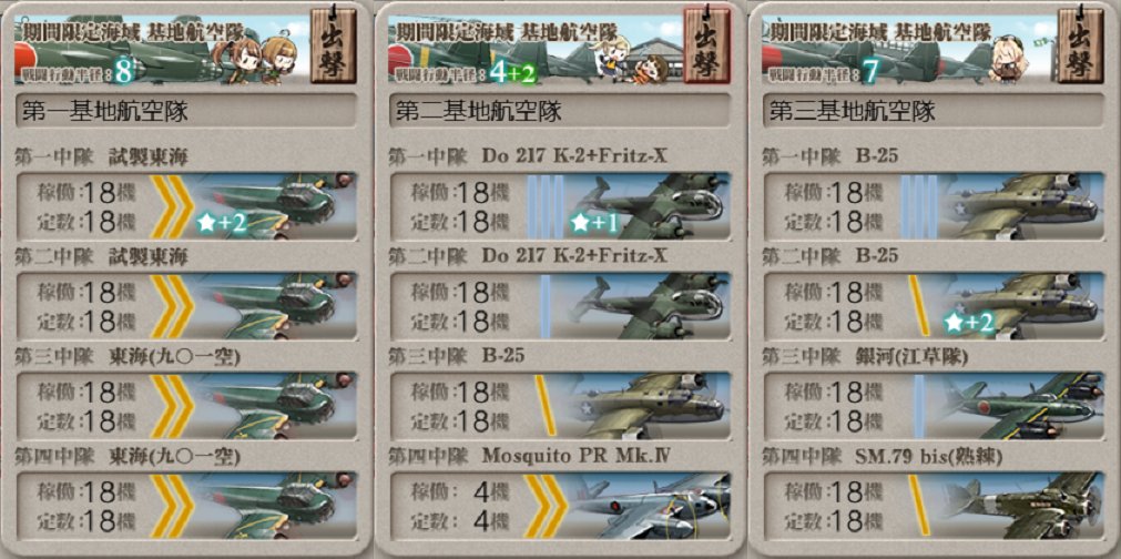 yonifurunagame's tweet photo. E5-3
支援なしなし
基地は削り：2枚目をK/L/S
割り：3枚目をK/S/S https://t.co/pWztMSFn9M