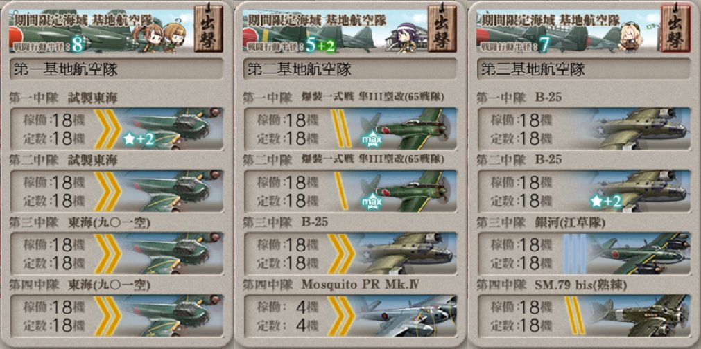 yonifurunagame's tweet photo. E5-3
支援なしなし
基地は削り：2枚目をK/L/S
割り：3枚目をK/S/S https://t.co/pWztMSFn9M
