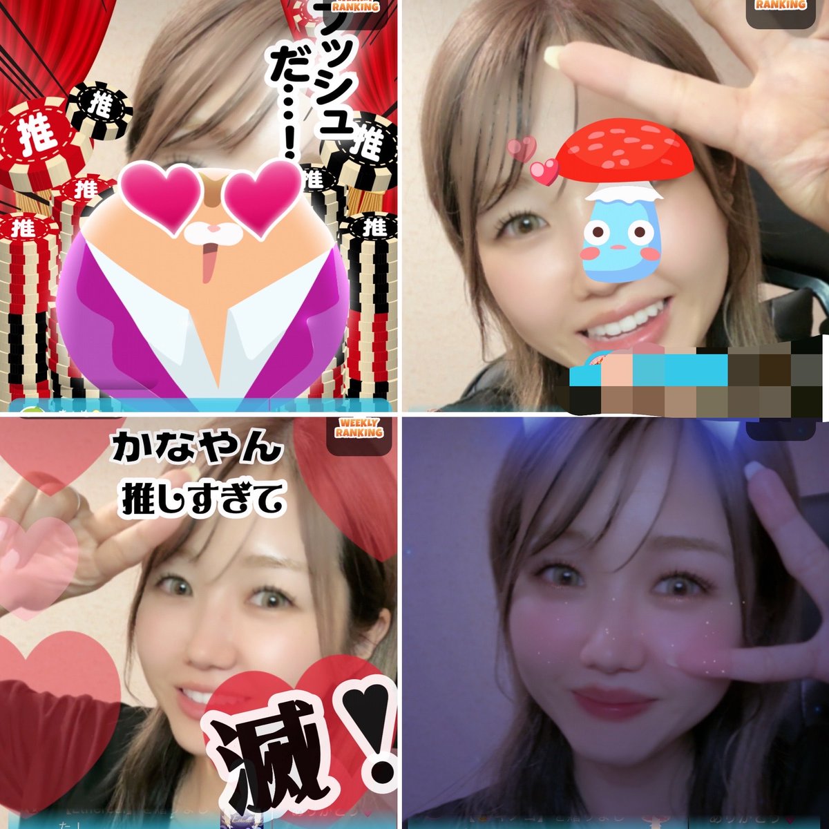 kana_yyc's tweet photo. 🦭民と愉快なうひょー民😍や一緒に
応援してくれる方々のおかげで毎日長めの
配信してるけど秒で時間が過ぎるくらい
楽しく配信出来てます🥹❤️‍🔥
みんなありがとう(っ🪄´ʖ̫`)っ✨️

🌟🎑🩰🌛🍬💭🌸🧸🦧ビギナーさん達
沢山応援してくれて嬉しみ🥲！

絶対1位取ろうね✌️🔥🔥🔥 https://t.co/eUONZgLhaO