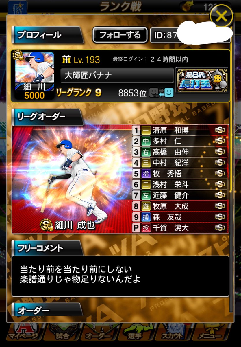Ice1707_YDB's tweet photo. @s_kunDA4 @Ruucha_87 この方ですか？

純正ランクはあくまで選択肢ですし12側が嫌だから通常来るな、純正ランク行け みたいな12球団側の意見が全て正しい、純正側の意見は全部否定みたいなのは純正も尊重して欲しいなと思っちゃいます https://t.co/eZdsU3MCTq