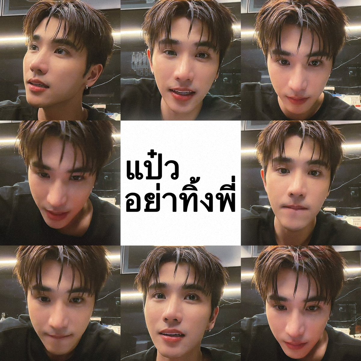SsaiiArchksp's tweet photo. คืองี้นะ 🥺🥺🥺🥺🥺🥺🥺🥺🥺🥺🥺🥺🥺🥺🥺🥺🥺🥺

#PerthTanapon https://t.co/bZnrA9O9tt