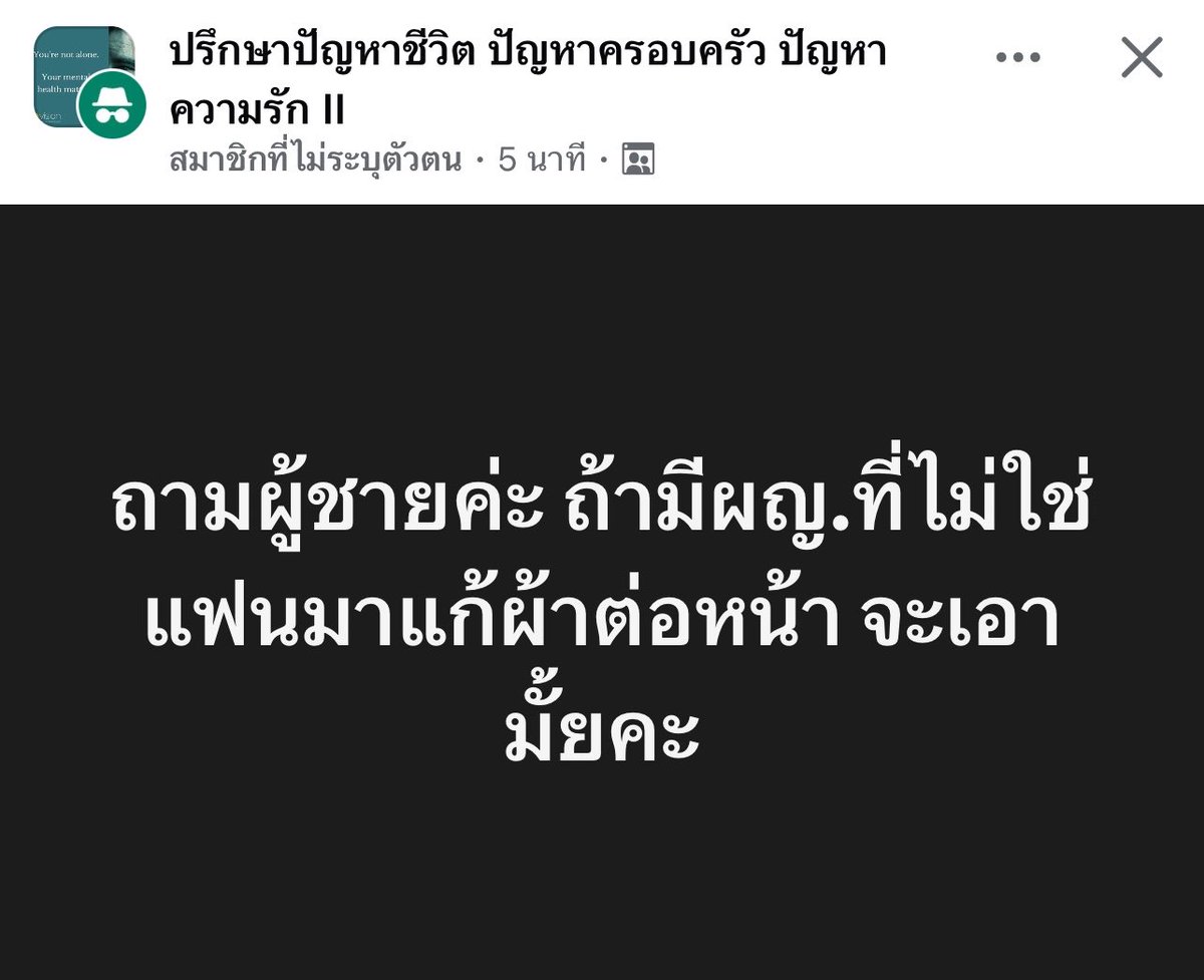 psmark1821's tweet photo. ทุกคนคิดว่าผู้ชายส่วนใหญ่เอาหรือไม่เอาคะ??? https://t.co/hve5bYeD6V
