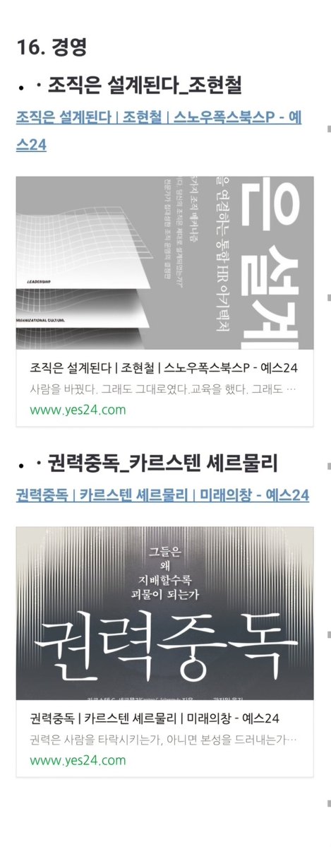 BookTalk9988's tweet photo. 매달 갈증처럼 느끼고 있는 것.
저랑 경제 경영 교독해줄 사람 없나요..ㅠㅠㅠㅠㅠㅠㅠㅠㅠㅠㅠ
책은 많은데 진짜 경영, 경제 재미있어해서 같이 읽을 사람이 없어요ㅠㅠㅠㅠㅠ
이걸 재미있어하는 사람이 적은 거 알지만 속상해요ㅠㅠㅠㅠㅠㅠ
저랑 다모다란 기업 생애주기 읽어줘요ㅠㅠㅠㅠㅠ https://t.co/XDaRr740jl