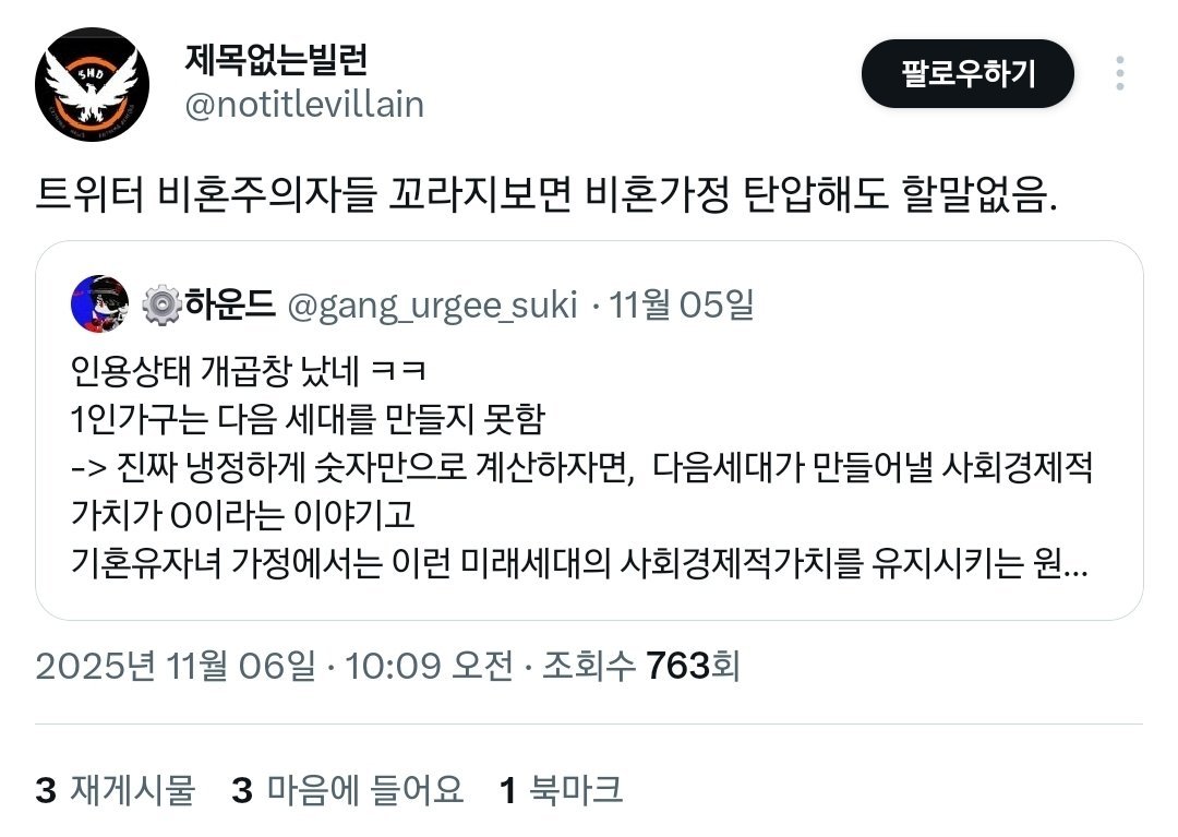 washufurutamie's tweet photo. 그러게요 특히 진보를 자처하던 1찍남들이 요상하게 비혼비출산여자들보고까 나라에 기여를 안하니어쩌니 까내리는것도 그저 강제 못혼남들의 증오심표출같은건가하고 넘어갔는데.. 주체사상으로 연결지으니까 바로 납득 https://t.co/5EqD3MyGKM