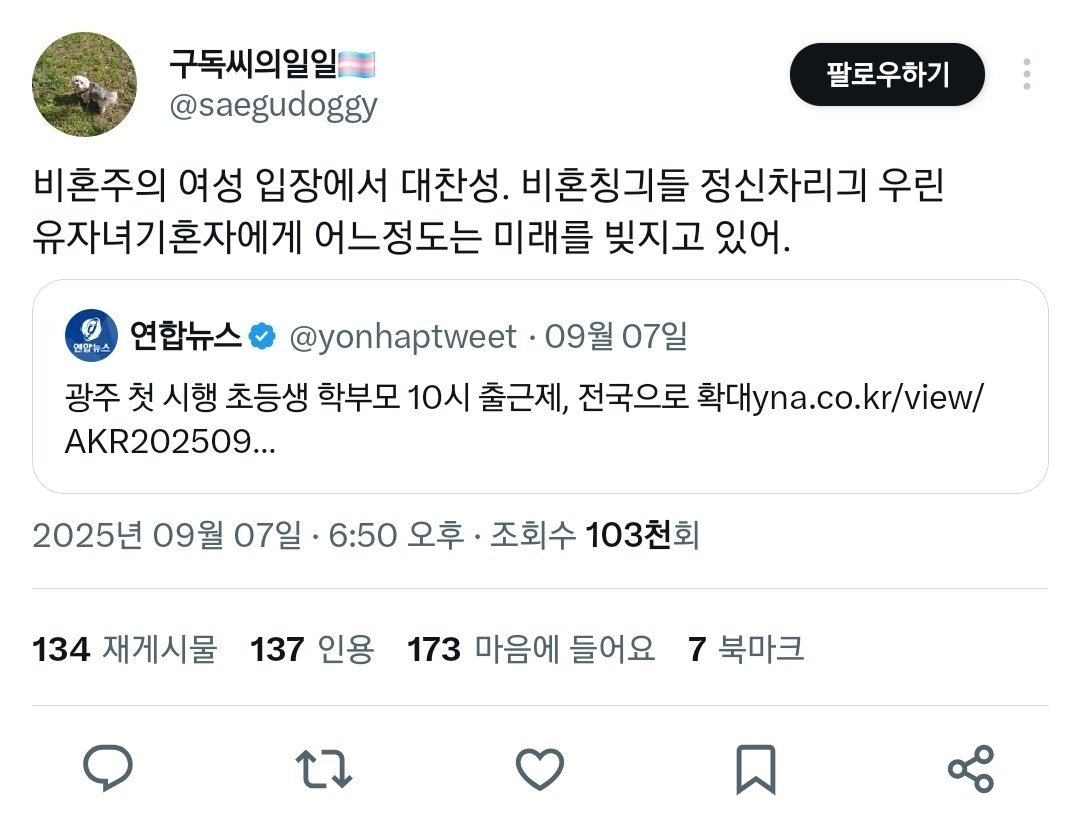 washufurutamie's tweet photo. 그러게요 특히 진보를 자처하던 1찍남들이 요상하게 비혼비출산여자들보고까 나라에 기여를 안하니어쩌니 까내리는것도 그저 강제 못혼남들의 증오심표출같은건가하고 넘어갔는데.. 주체사상으로 연결지으니까 바로 납득 https://t.co/5EqD3MyGKM