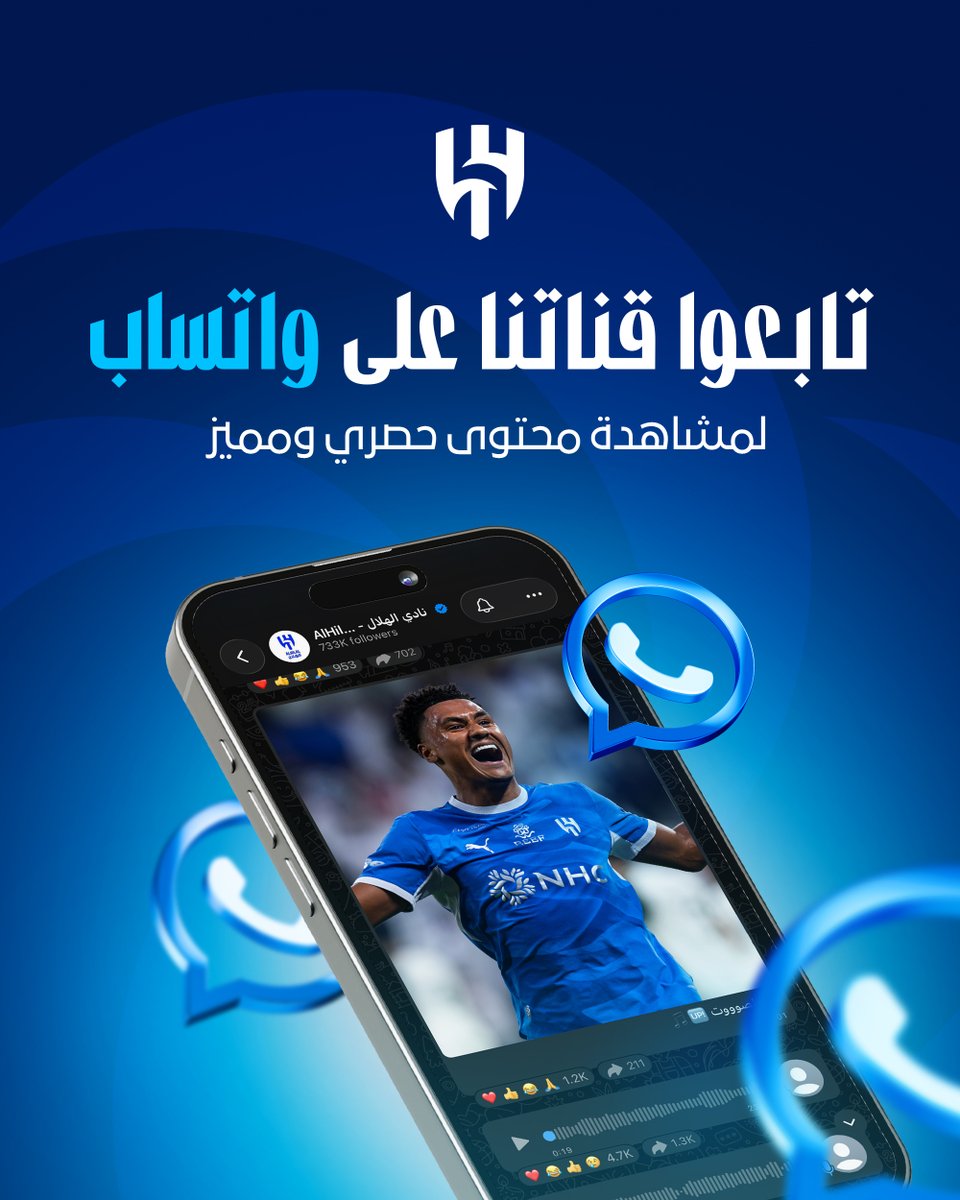 Alhilal_FC's tweet photo. تابعوا قناتنا على "واتساب" 📲