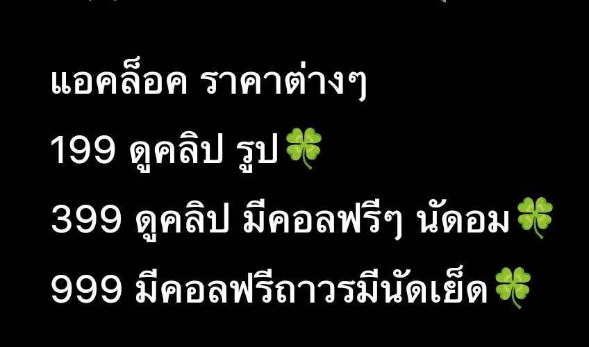 BoomBoom1089319's tweet photo. #หาค่าขนม https://t.co/mRf1tCdKOQ