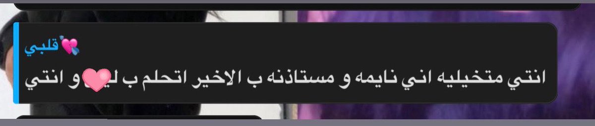 a6llaaaa's tweet photo. افضل من كلمة احبك https://t.co/cRKfeC4Cgg