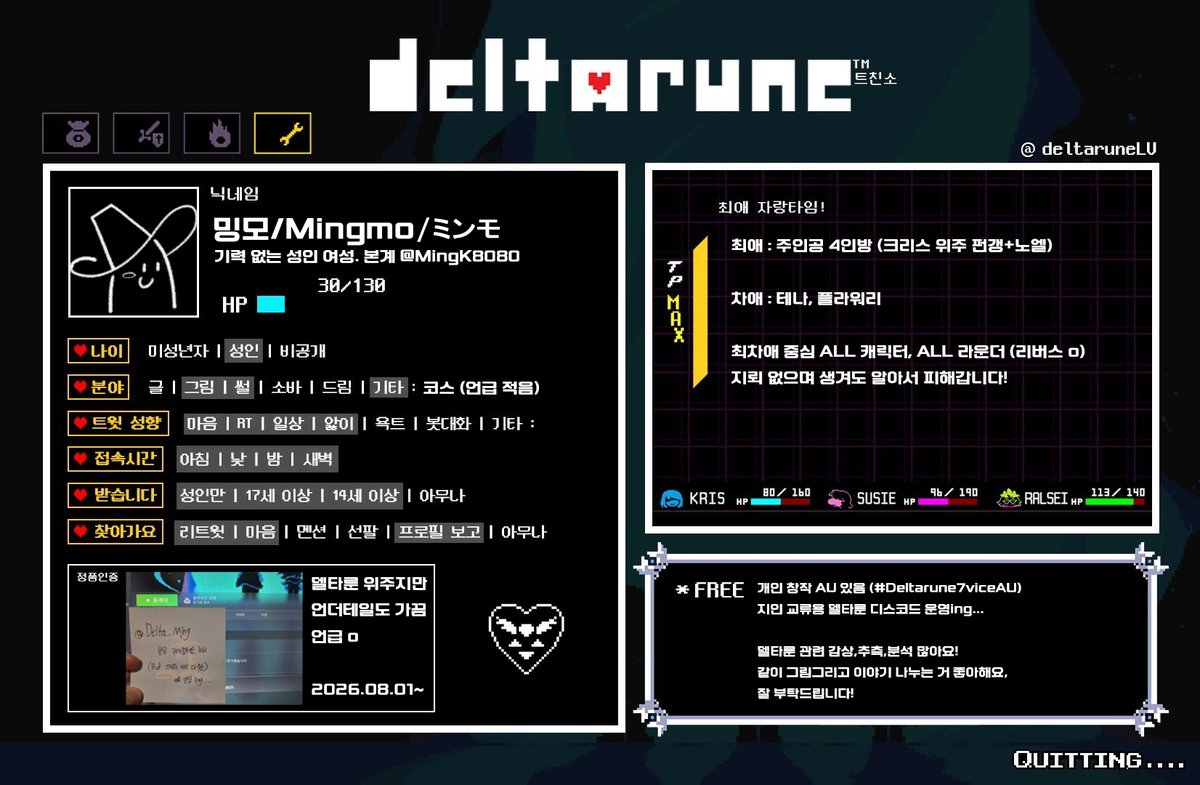 Delta_Ming's tweet photo. #델타룬_트친소 

저랑 같이 진지하게 델따룬 감상, 추측, 분석, 주접떨기 하실 분 구해요... 쓉덕 얘기도 좋지만 버릇처럼 진지해지는 사람이며,.. 자세한 성향은 성향표 봐주세요! 

흔적 주시면 선멘팔 드리며, cp 리버스, 유혈/폭력 묘사가 종종 있으니 염두에 두시고 흔적 부탁드립니다😇 https://t.co/JhVakZoeHA