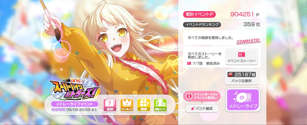 Umi042_'s tweet photo. 報酬〜！(*`･ω･)ゞ

 #ガルパ https://t.co/I4f9FOZghO