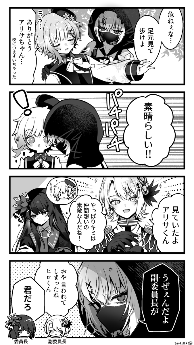 Do_yuiki's tweet photo. よい子と風紀委員 https://t.co/RqV7A05vzp