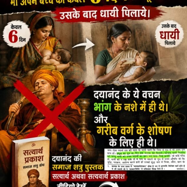 DawarTanisu's tweet photo. #समाज_की_शत्रु_सत्यार्थप्रकाश
समाज के शत्रु आर्य समाजी आचार्यों का काला चहरा आया सबके सामने
जो नियोग (दुष्कर्म) प्रथा सत्यार्थ प्रकाश (समुल्लास 4) में अब तक लिखी थी। आर्य समाजी कालवा गुरुकुल का आचार्य राजेन्दर, विधवाओं को पर-पुरुष से उसी 
Factful Debates YouTube Channel https://t.co/Gm3wACFkZo