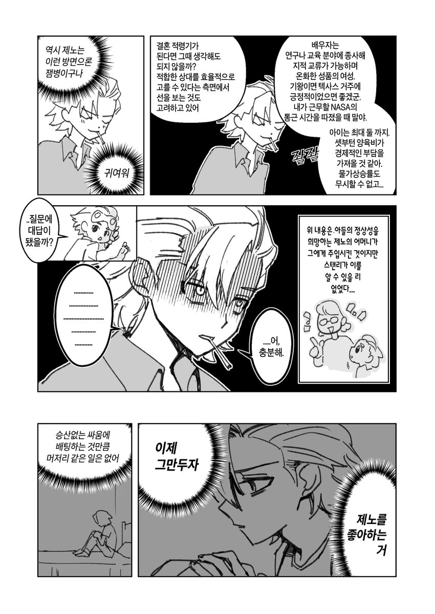 zooing_ds's tweet photo. 🍭🥽
스제 スゼ

스탠리 캠프가는 만화
(1/2) https://t.co/cpHm5JzlBu