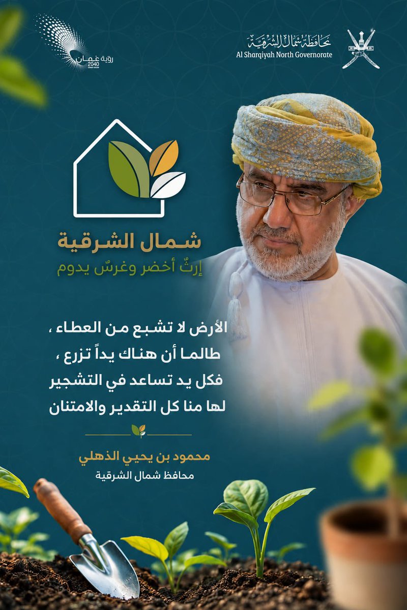 Aleftekar96's tweet photo. إرثٌ أخضر وغرسٌ يدوم https://t.co/L1QnuyFYwt
