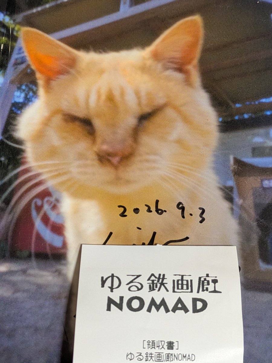 Tmshinza's tweet photo. #ゆる鉄画廊NOMAD73
#ゆる鉄画廊NOMAD広島2
写真展と言うより移動画廊
最大の展示はご本人かも
広島の鉄道風景が見れるのは嬉しい

絵葉書サイズ～額装の写真が多数
書籍も少し
絵葉書サイズは数百円から
会期は9/6(日)迄と短いのでお早めに https://t.co/Enim0n14iN