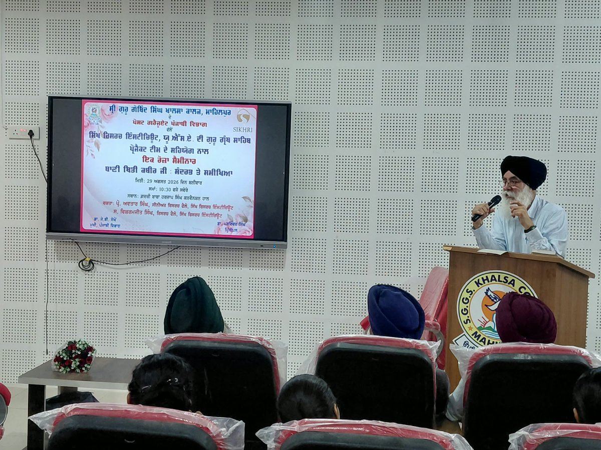 SikhRI's tweet photo. Engaging with Gurbani through research and critical study.

On August 29, Guru Gobind Singh Khalsa College, Mahilpur (Hoshiarpur, Panjab), in collaboration with The Guru Granth Sahib Project (@tggsproject) of Sikh Research Institute (SikhRI), hosted a seminar on Bhagat Kabir Ji’s Bani, Thiti (Kabir Ji).

The seminar brought together students, faculty, and community members to explore the literary, academic, and interpretive dimensions of Thiti. Vikramjit Singh (@Vikramjittihara), Research Associate with The Guru Granth Sahib Project, presented research on the Bani, while Senior Research Fellow Avtar Singh shared additional scholarly perspectives.

The program offered students an opportunity to engage with Gurbani beyond the conventional classroom and syllabus, demonstrating how research can deepen our understanding of its literary and intellectual dimensions.

We are grateful to Guru Gobind Singh Khalsa College, the speakers, faculty, students, and community members for making this meaningful academic exchange possible.

Learn more: https://t.co/1gDPguXvem

#Seminar #BhagatKabirJi #Thiti #Gurbani #GuruGranthSahib #TheGuruGranthSahibProject #SikhRI