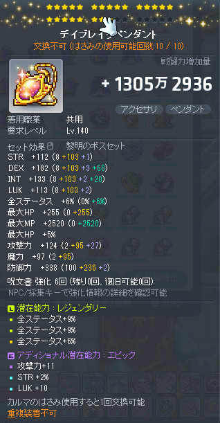 67307's tweet photo. デイブレイクペンダント23星D30%以上、できればD33%と交換してくれる方募集してます https://t.co/WaWpnFK32N