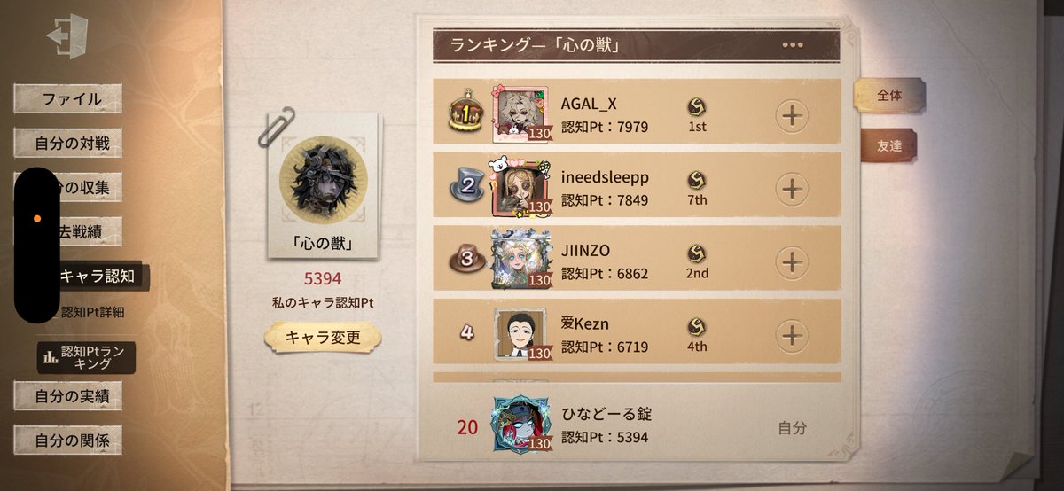 shimo_identityV's tweet photo. 今日初めて獣で負けた、
S行きたいな https://t.co/CzgfPMQJBb