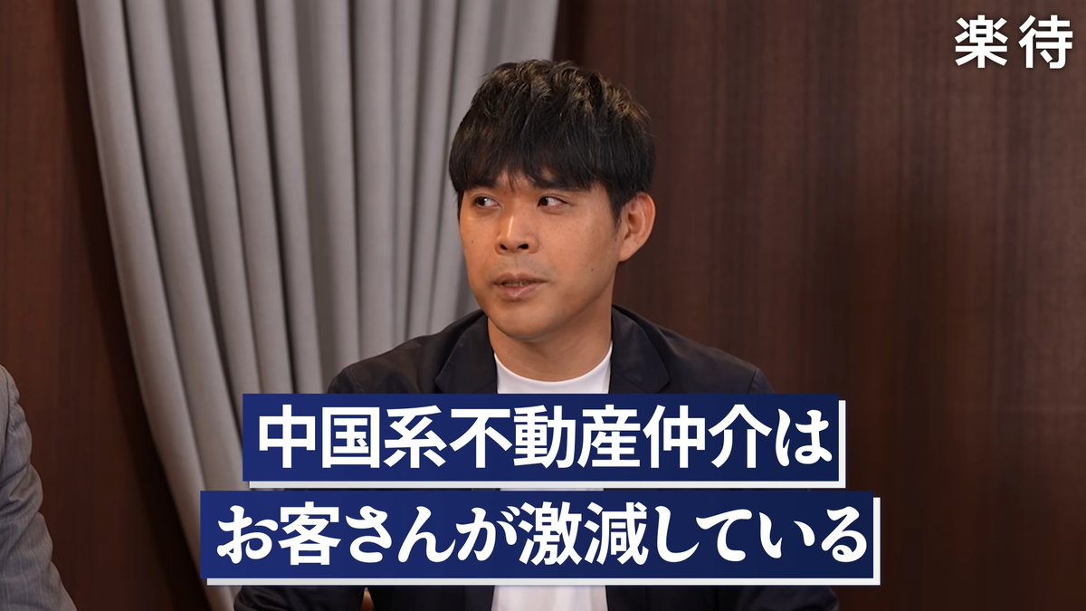 jannaklproperty's tweet photo. 弊社ではマレーシアだけでなく、日本の不動産市場についても情報収集に努めており、上場企業からの外国人向け投資家拡大に関する相談も多いですが、最近の現場の市況間はまさに下記のようなものに近そうです。

━━━━━━━━━━━━━━━
添付画像の動画はこちら↓
https://t.co/0PA6IzpmI9

【要約】
❶日本在住の外国人は約412万人で、そのうち中国人は90万人超。東京の一部地域では中国人居住者が急増している。

❷文京区では、教育環境や有名小学校への通学を目的に、中国人の富裕層・教育熱心な家庭がマンションを購入している。

❸中国人居住者が多いマンションでは、共有部の使用、騒音、民泊、飲食店営業などをめぐり、日本語の管理規約を理解できないことからトラブルが起きている。

❹中国側では、日本への渡航・移住を抑制し得る規定や、海外投資・資金移動への規制が強化されている。日中関係の悪化も影響している。

❺日本の永住許可取得が厳しくなるとの見方もあり、日本に住み続けるリスクを感じて、帰国・第三国への移住や保有不動産の売却を検討する中国人が増えている。

❻中国から日本への不動産投資は、仲介業者の感覚では「ほぼゼロに近い」ほど停滞しているという。

❼今後、湾岸部のタワーマンションなどで中国人所有者の売却が増える可能性があるが、現時点では不動産価格への影響はまだ限定的。
━━━━━━━━━━━━━━━

一方、実はマレーシアでも英語・中国語が公用語ということもあり、中国本土の教育熱心な中国人がマレーシアへ移住される事例も多いです。

現地不動産エージェントのローカル人脈とのコミュニケーションの中では、今の中国人の市況感としては売りトレンドというよりは、むしろ買いトレンドになっており、つい昨日も中国本土の方が3億円以上の高級レジデンスなどを購入された事例を聞きました。

いわゆるチャイナリスクから外国に出る選択肢を持っておきたい、というリスクヘッジから英語も中国語も通じ、中国本土からも比較的近いシンガポールやマレーシアなどはやはり選択肢としては根強いようです。
（マレーシアの場合は、MM2Hビザという長期滞在ビザ取得のために不動産購入が必須なので、それも後押ししていますね）

今後もマレーシアだけでなく、日本や世界不動産市況への影響も大きい中国の動向も引き続きチェックします🫡