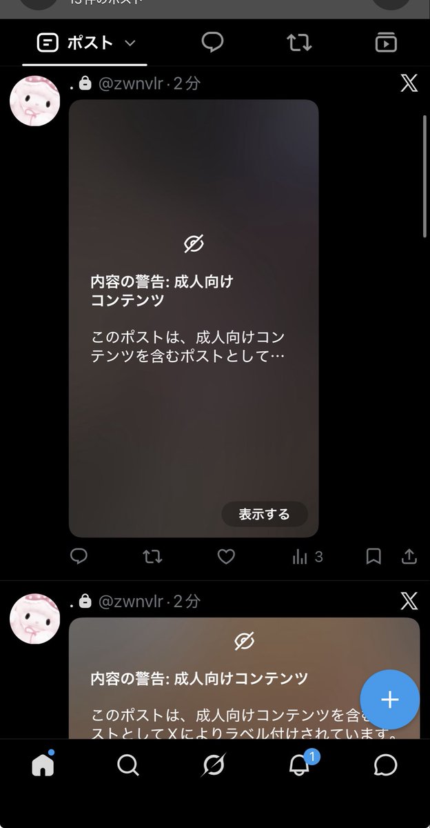 2xwys's tweet photo. 有料垢の方投稿したよー
#おな電話 #裏アカ女子 https://t.co/Vj5bLwPn01