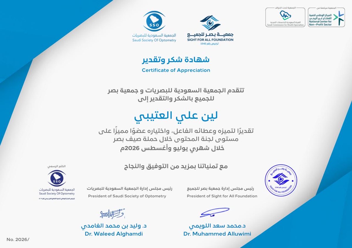 warmsttar's tweet photo. تشرفت بمشاركتي في #حملة_صيف_بصر، واختياري عضوًا متميزًا في لجنة المحتوى ✨
تجربة ثرية ومُلهمة، أضافت لي الكثير، 
سعيدة بهذا التقدير الذي أعتز به 🤍 https://t.co/GJCDNfAgQp
