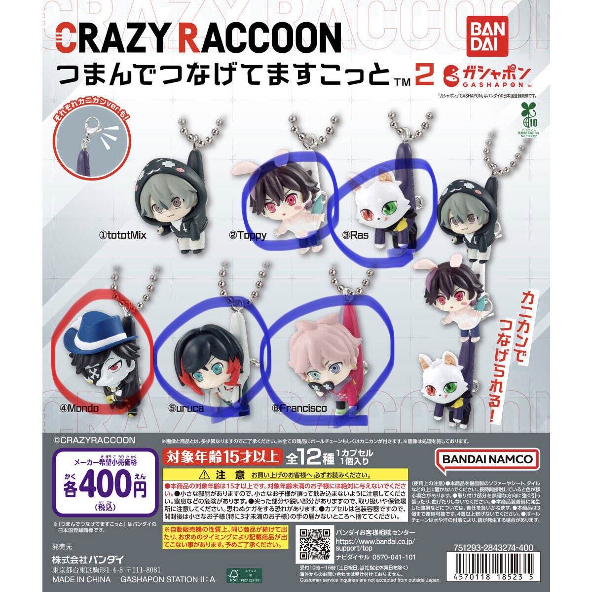 hanako0087's tweet photo. 【交換】CR CrazyRaccoon ガチャガチャ
つまんでつなげてますこっと

譲:青〇
🐱 ⛓️✕２
🐰🧚‍♂️ ⛓️✕２
♥️♠️ 🦀✕２
�� ⛓️✕２
🦷 ⛓️✕２🦀✕２
🐹 ⛓️✕3
YY ⛓️✕２
�� ⛓️✕２

求:赤〇
👼、👹、☠(🦀⛓️どちらでも可)

郵送のみ
お気軽にお声掛けください。 https://t.co/uvaQfsCvCq