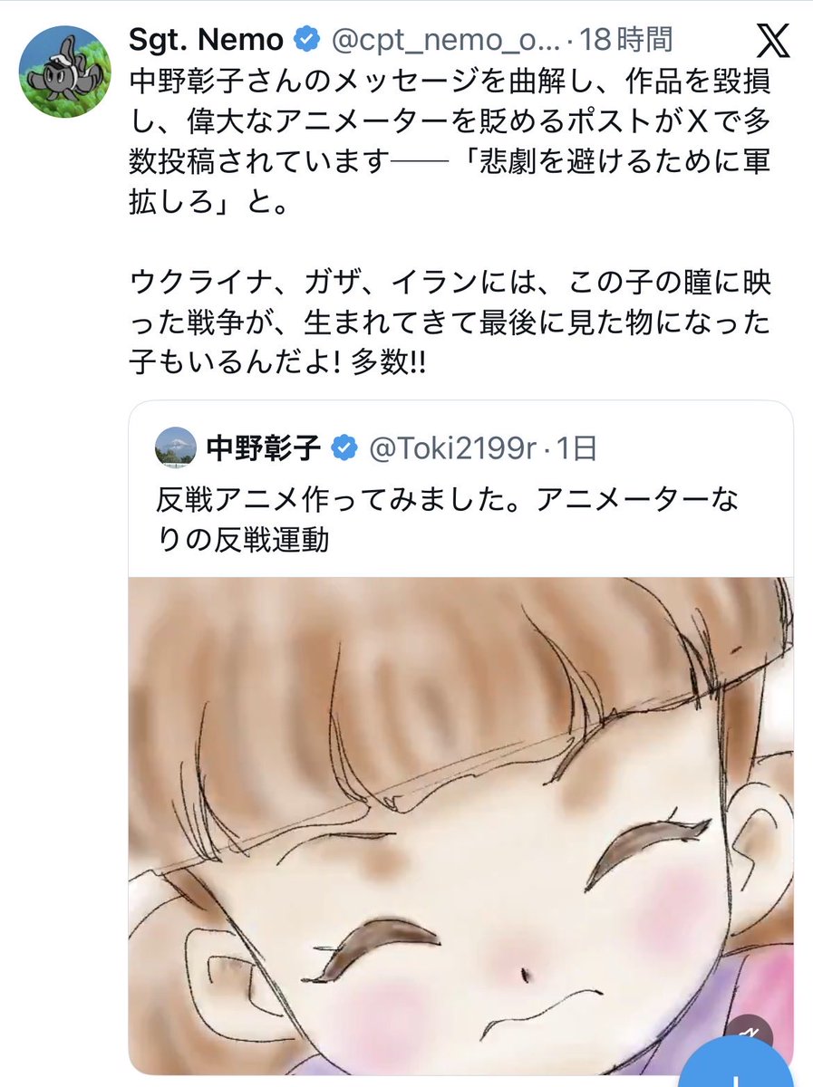oy17md's tweet photo. だから日本の子供が同じような悲劇に

巻き込まれないように防衛力を高めよう

と言ってんだよ‼️ https://t.co/rFsSFX9h7F