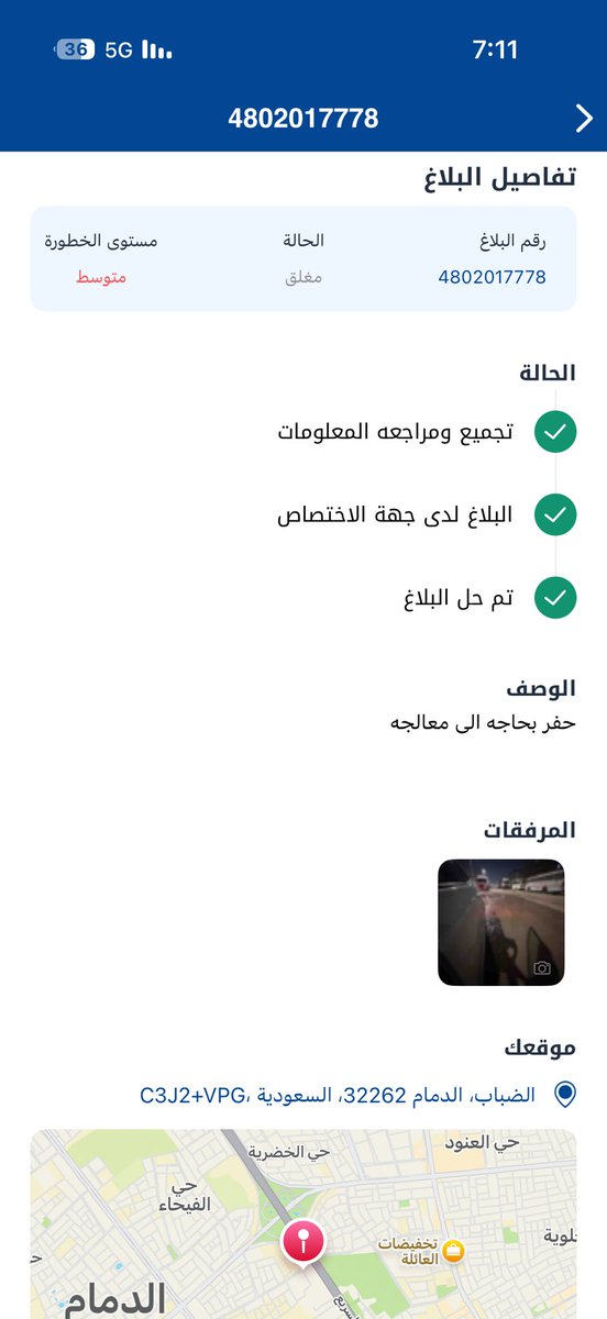 look757's tweet photo. نفيدكم انه تم ابلاغنا بحل البلاغ وهذا الكلام غير صحيح حسب المرفق https://t.co/07Ssqg1urI