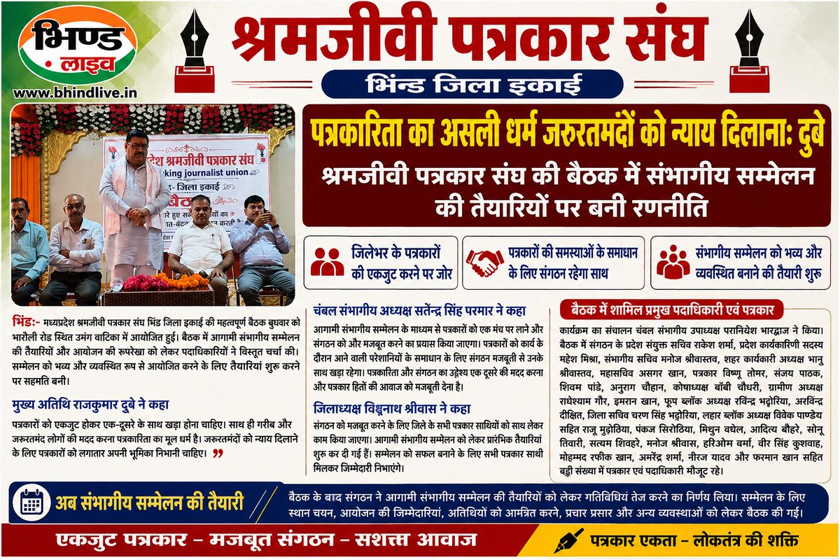 BhindLive's tweet photo. इसके बारे में और जानने के लिए कृपया मेरी वेबसाइट पर जाएँ https://t.co/1p1owRrdjG