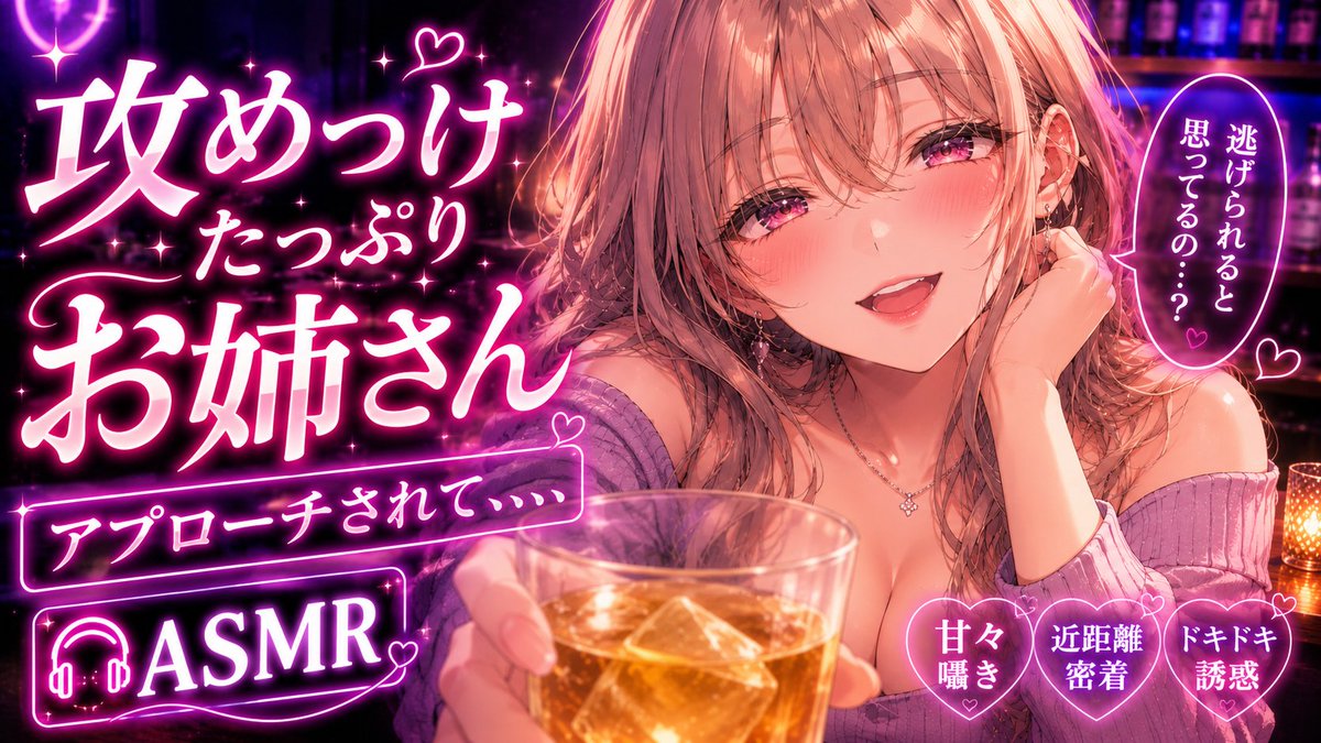 norua_asmr's tweet photo. 女友達に「付き合ってよ」と的確にグイグイこられて論破させられる話
台本：畑マヒ＠音ノ畑。　声：ノルア
#男性向けシチュボ #ASMR #男性向けシチュエーションボイス
↓動画のURL↓
【https://t.co/3urt2IF5VM】 https://t.co/I4hGWuGLTn