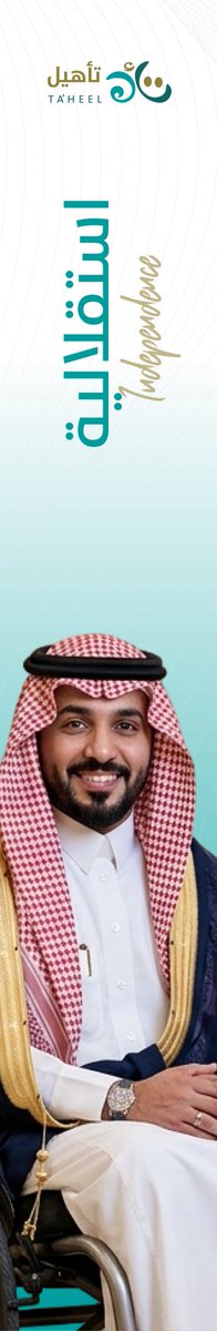 Onaizahorgsa's tweet photo. من الرعاية تبدأ الحكاية وبالتأهيل نصنع الفرق وبالتمكين نفتح الآفاق… وصولًا إلى الاستقلالية. 💚

في جمعية تأهيل نؤمن أن كل خطوة تصنع أثرًا، وكل إنجاز يقود إلى حياة أكثر استقلالًا. https://t.co/vMdn5DrVt5
