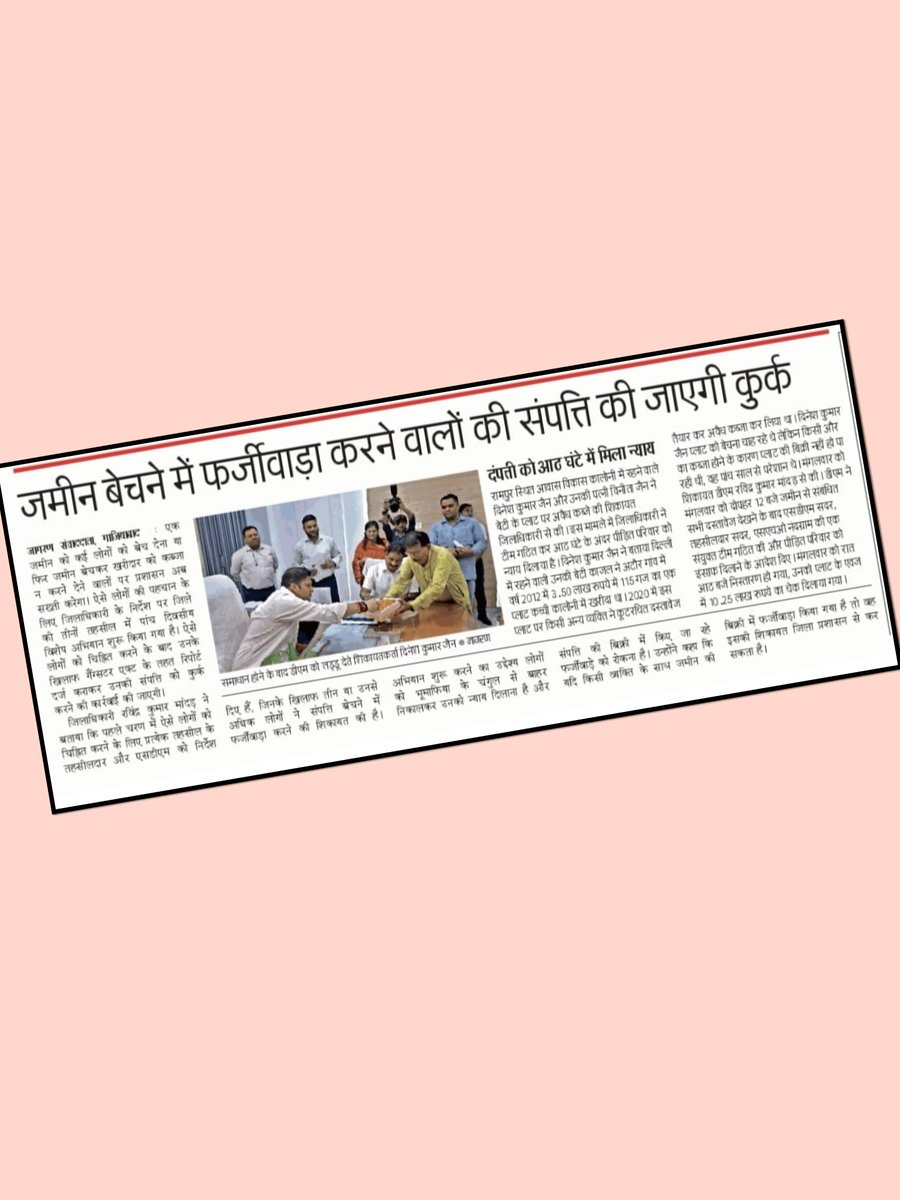 dm_ghaziabad's tweet photo. https://t.co/VwaHxkkmrf