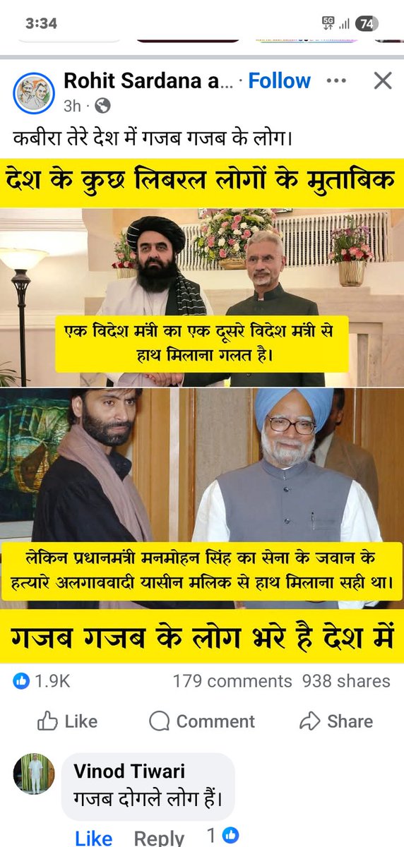 Gopalprasa71078's tweet photo. कोंग्रेश का मुस्लिम प्रेम वोटो के लिए मनमोहन की जगह यासीन मालिक ऐक पाकिस्तानी आतंकवादी 2004 से 2014 जब तक कोंग्रेश थी सुपर पीएम बनकर बैठा था हिन्दुस्थान मे 
मोदीजी है तो सब मुमकिन है 
ये आतंकवादी बीजेपी सरकार से अपनी मौत की भीख मांग रहा है आज देख लो बार बाला और उसकी औलाद का.पिने https://t.co/yn1uFfMXPC