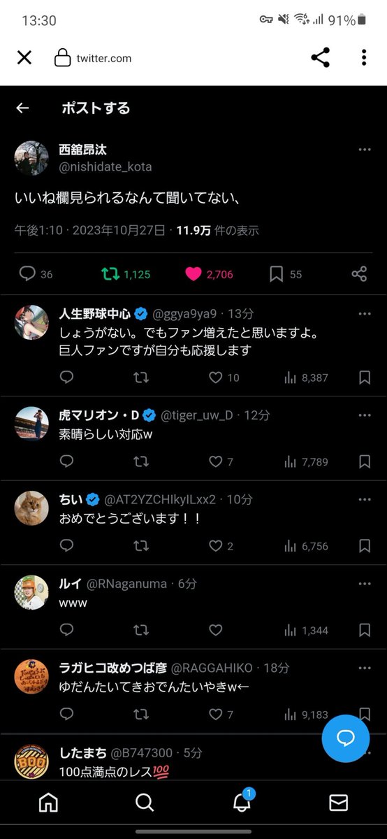 1994show0705's tweet photo. 今はいいね欄が非公開になったので、彼のような犠牲者は今後出ることはないでしょう。いい時代になりました。 https://t.co/feC4a3QFhP