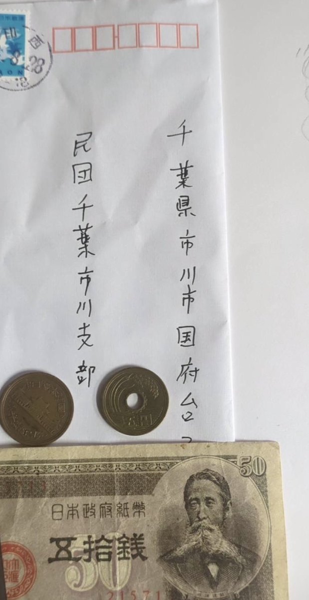 yasudakoichi's tweet photo. 在日本大韓民国民団（民団）市川支部に届いた郵便物。封筒には「十五円五十銭」とカミソリの刃が入っていました。
(写真を編集した上で再投稿しました) https://t.co/uCvpVGKJqP