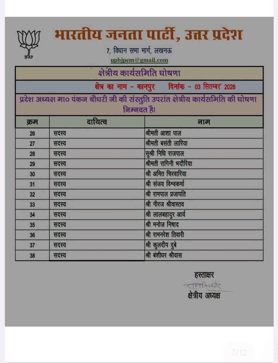 mppchaudhary's tweet photo. https://t.co/3BdxiQWomp