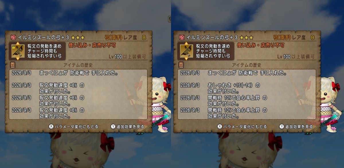 Mac_DQ's tweet photo. ���ょっといいのと、とっても惜しいの😭 https://t.co/VYje2chJVi