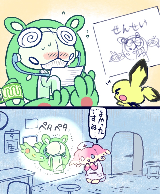 Irhshjfjeush's tweet photo. Dr.ランクルス　その③ https://t.co/z8GcSniFFz