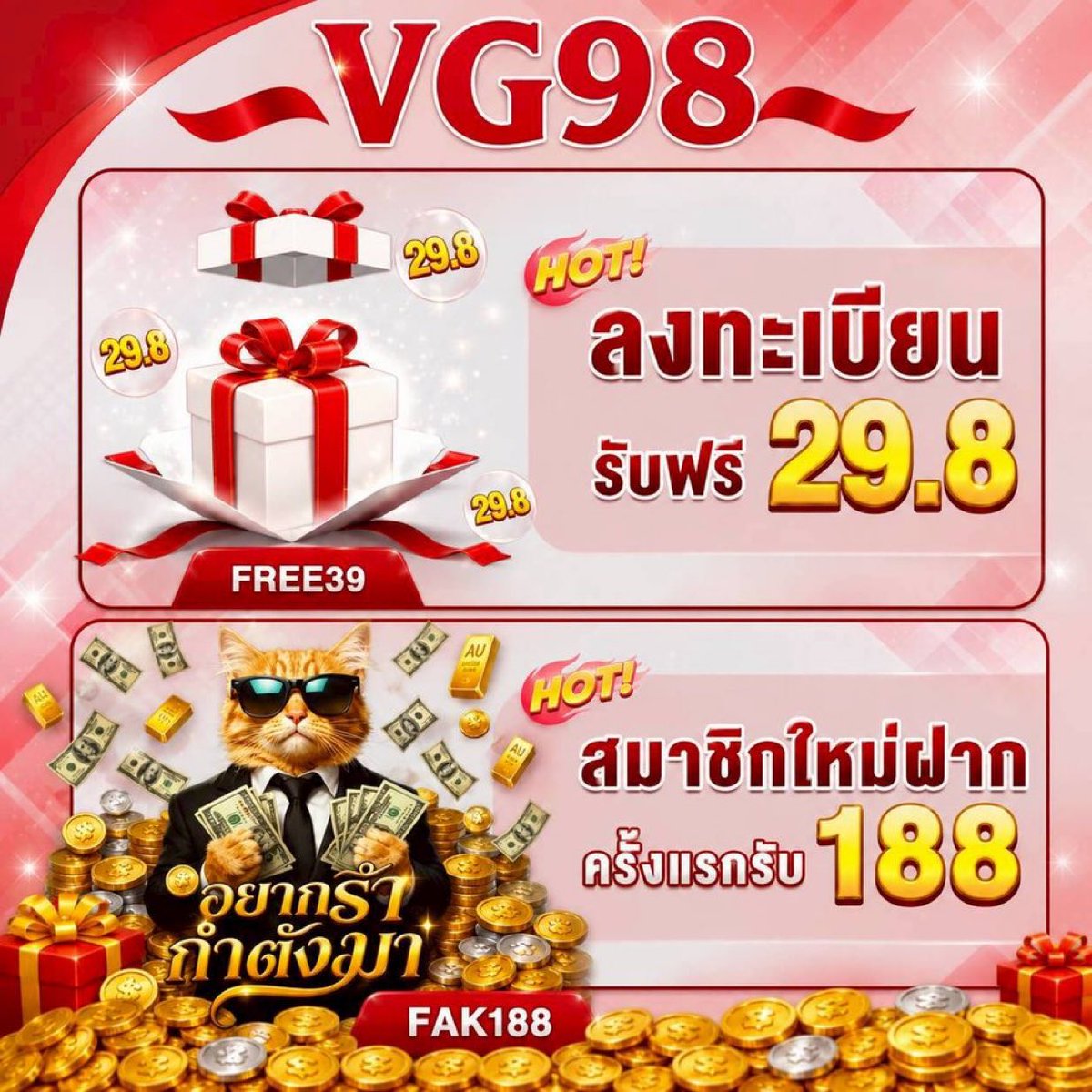 Young_Rumx's tweet photo. #VG98 เครดิตฟรี 29.8 ✔️

 🔥โปรักฝากแรกรับ 20%🔥
 ▪️ฝากขั้นต่ำ 10 บาท โบนัสสูงสุด 188
 ได้-เสีย 6 เท่า ถอนไม่อั้น

ทางเข้า📲 https://t.co/25vUuu60CP https://t.co/sqgQyh1T8r