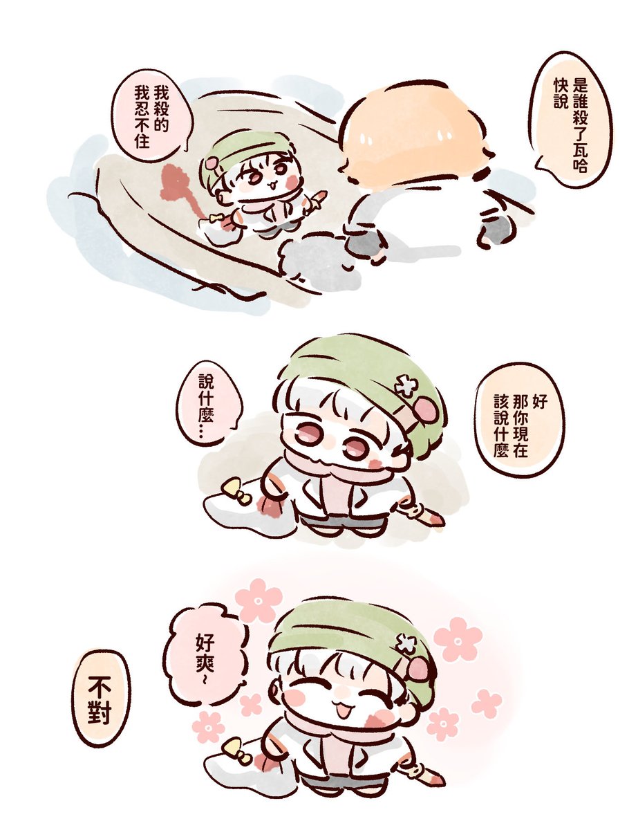 Che23310's tweet photo. 補檔發現🦭視角好好看大推（豹力場面特別多的好看
#阿萬人迷 #no萬here https://t.co/I5rJpwKmvx